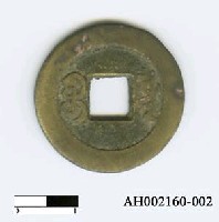藏品(清仁宗「嘉慶通寶」)的圖片
